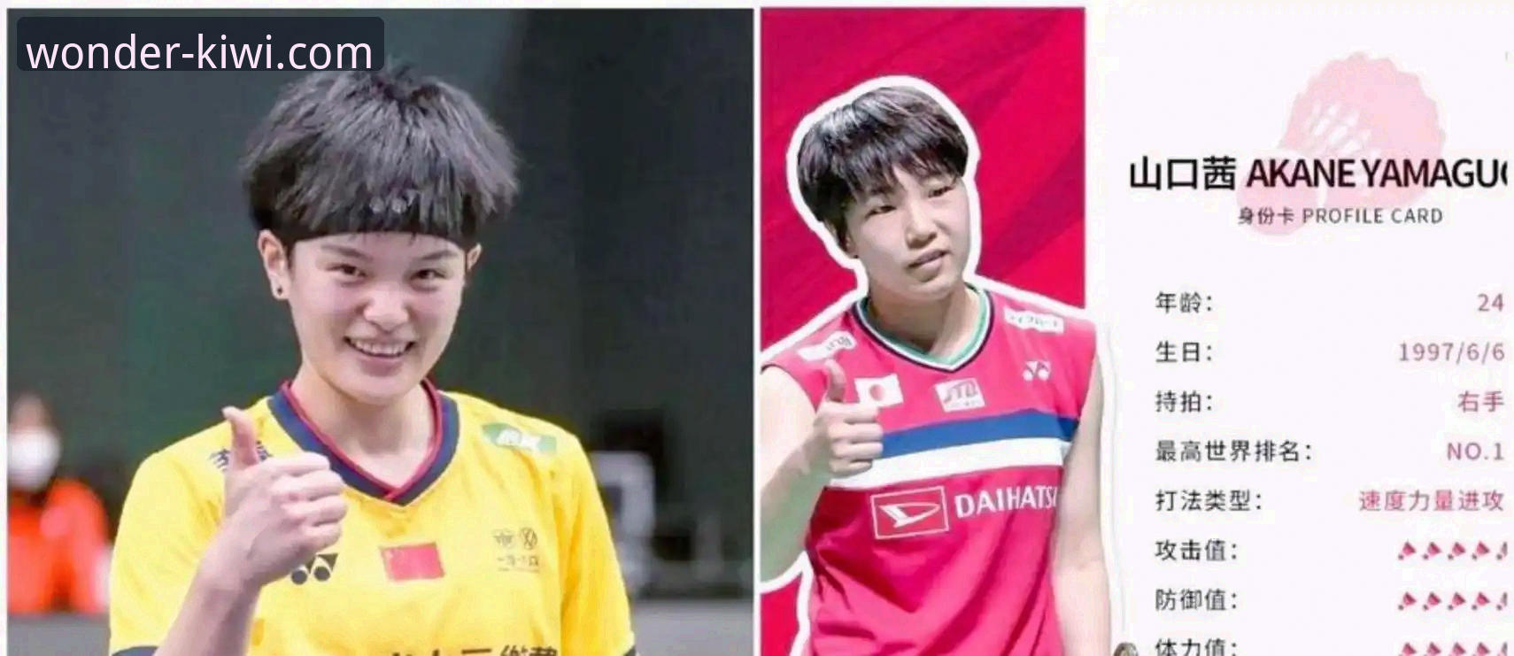 资深羽毛球爱好者的尤伯杯观赛心得：王祉怡逆转战在奇异果竞彩的复盘分析