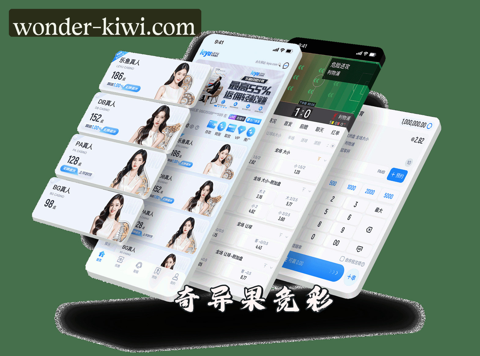 奇异果体育app官网 | 畅享竞彩激情