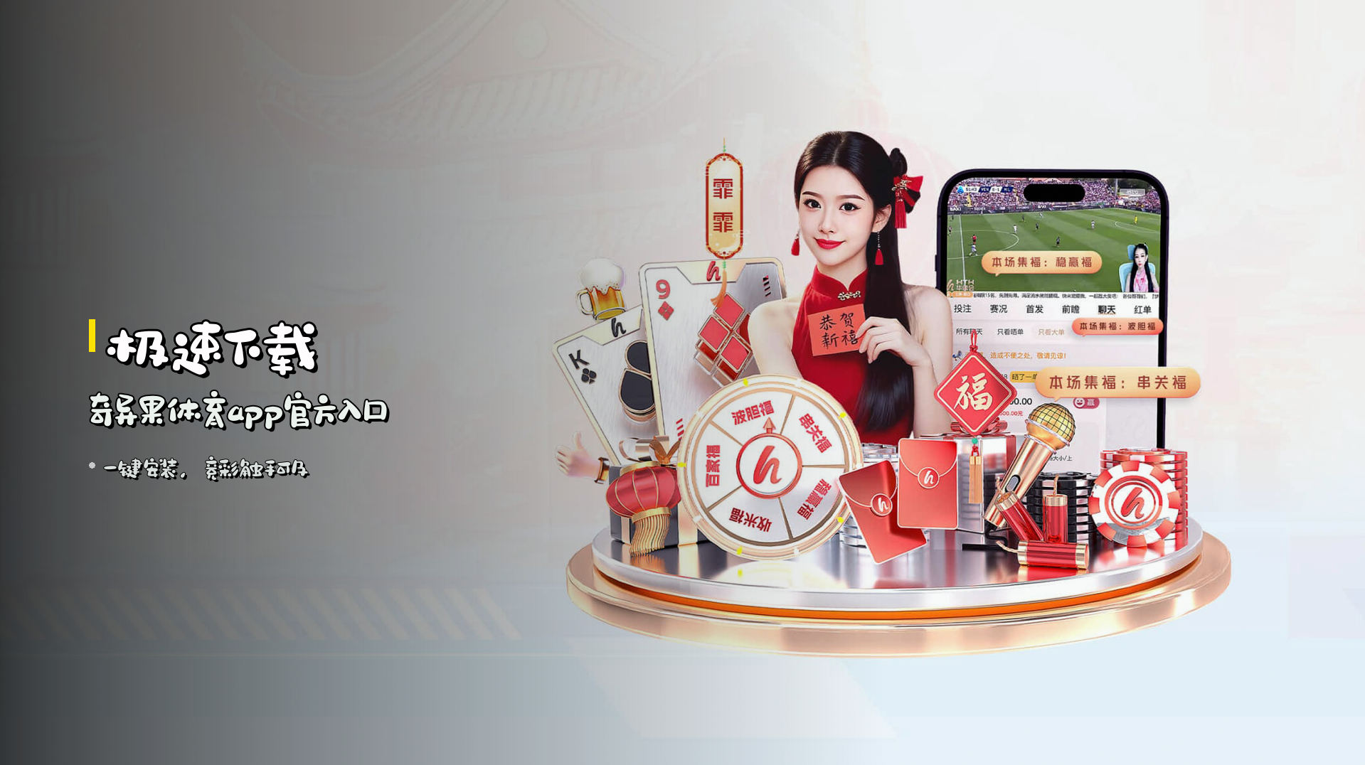 奇异果体育app官网 | 畅享竞彩激情