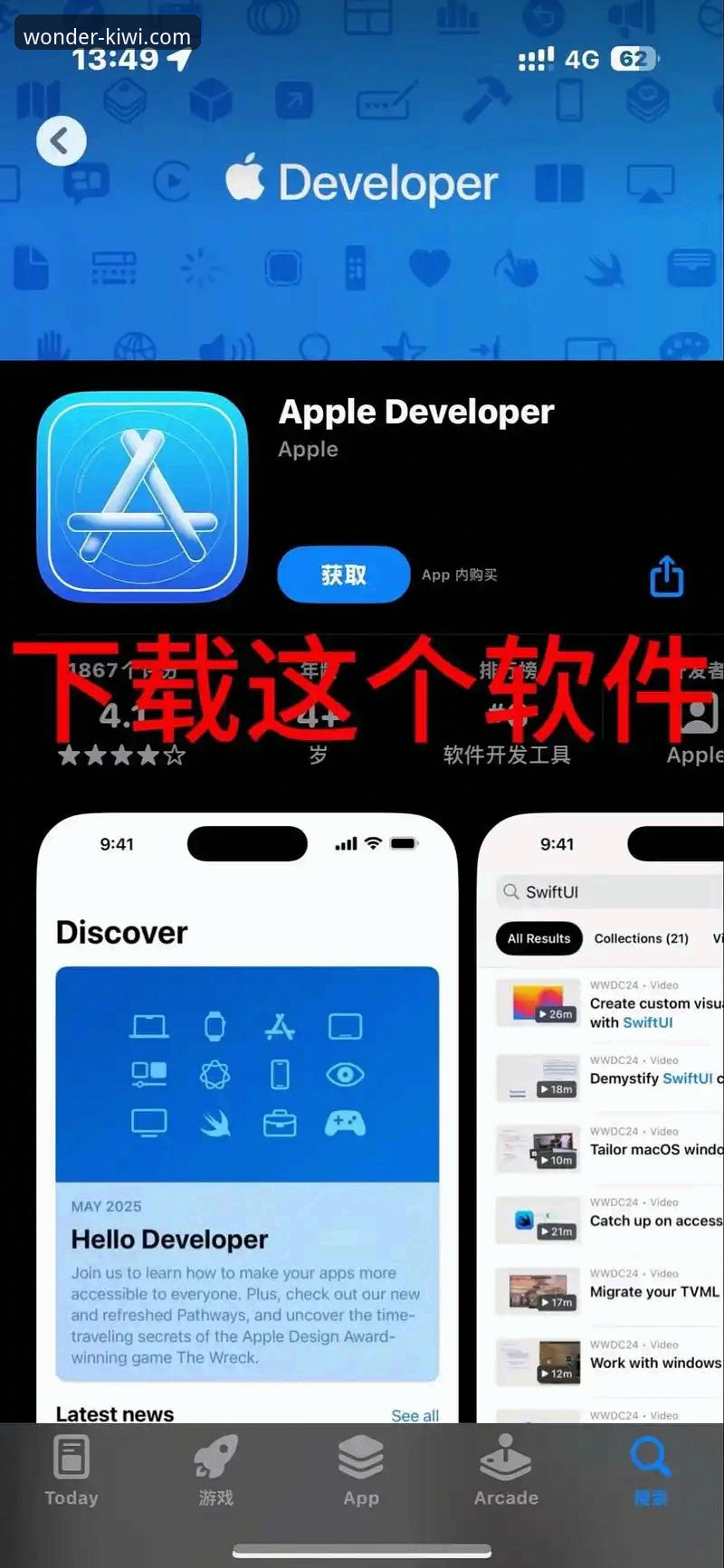 奇异果竞彩手机软件下载安装教程：手把手带你搞定奇异果体育下载安装